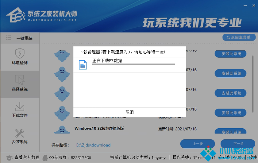 怎么远程给别人重装系统Win10