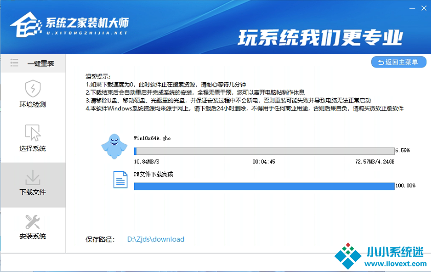 怎么远程给别人重装系统Win10