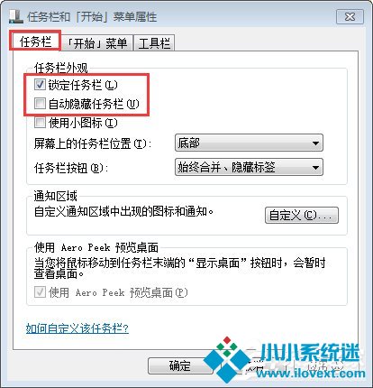 Win7任务栏不见了怎么复原？