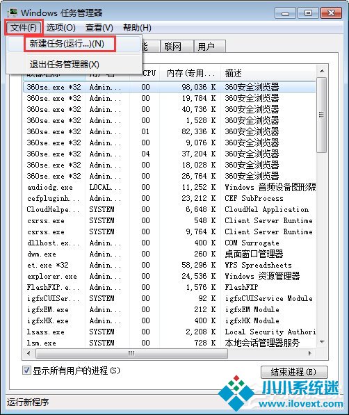 Win7任务栏不见了怎么复原？