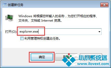 Win7任务栏不见了怎么复原？