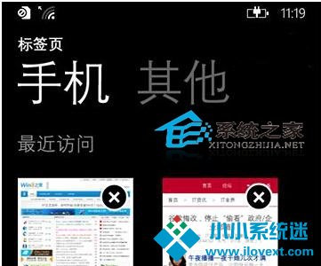  Win8系统IE11浏览器如何同步WP8浏览器的书签
