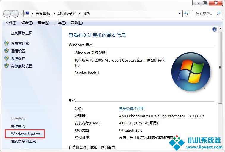 Windows7系统如何关闭配置Windows Update？