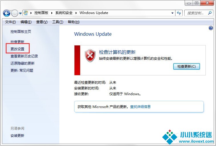 Windows7系统如何关闭配置Windows Update？