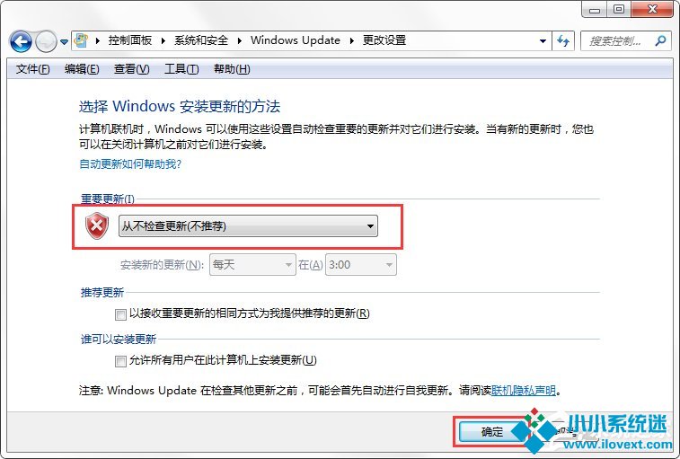 Windows7系统如何关闭配置Windows Update？