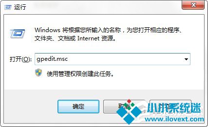 Windows7系统如何关闭配置Windows Update？