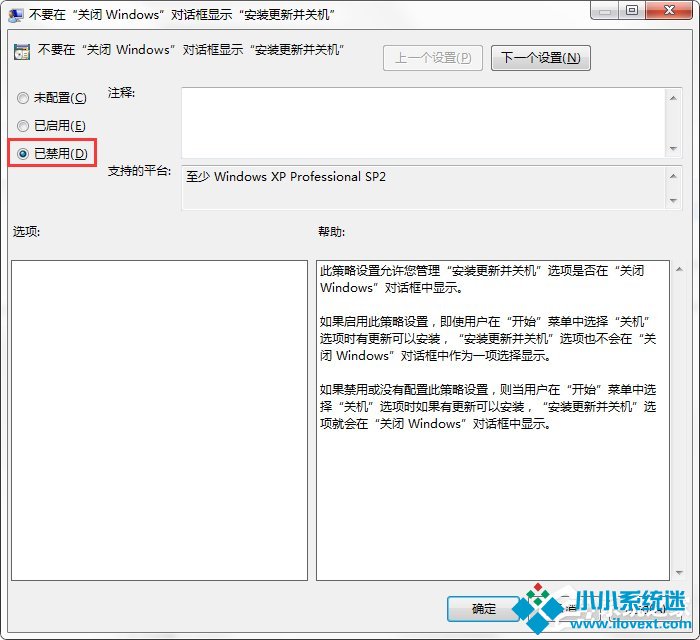 Windows7系统如何关闭配置Windows Update？