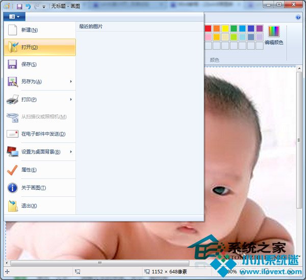  如何利用Win8画图工具为照片插上文字