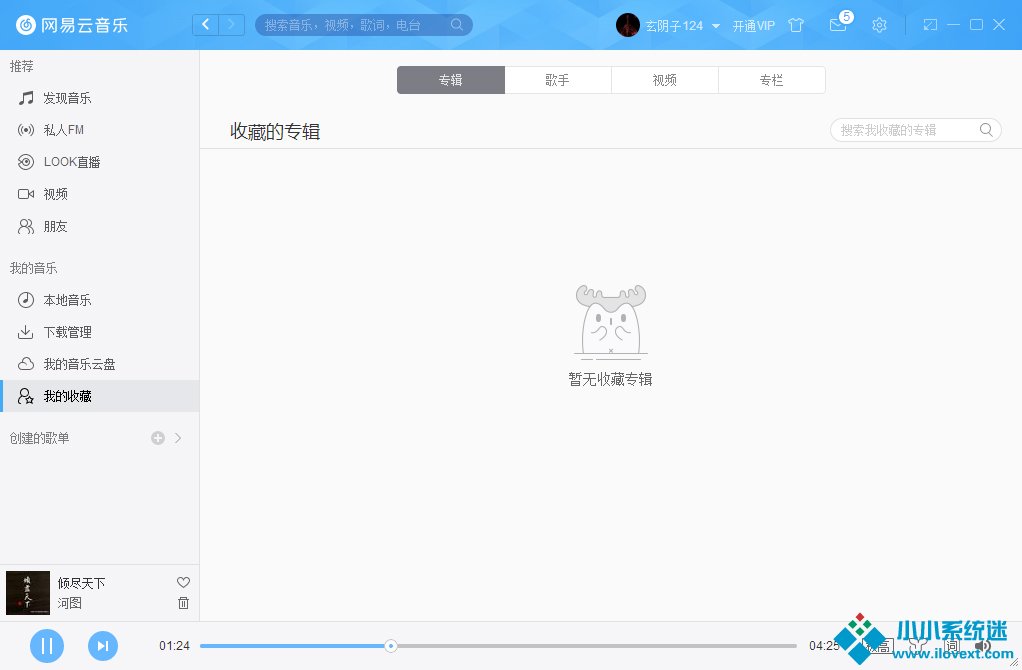 网易云音乐怎么删除收藏视频？