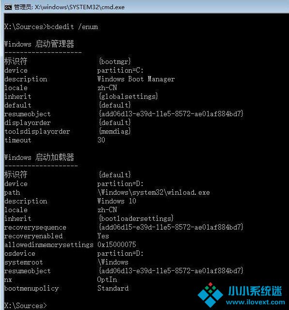 Win10引导文件丢失怎么进行修复？
