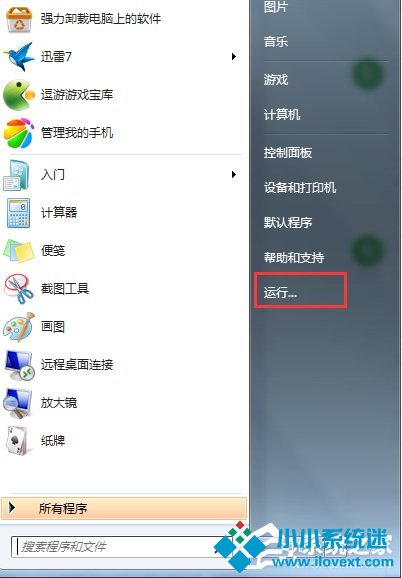 如何判断自己的系统是Windows7 RTM还是Windows7 SP1？