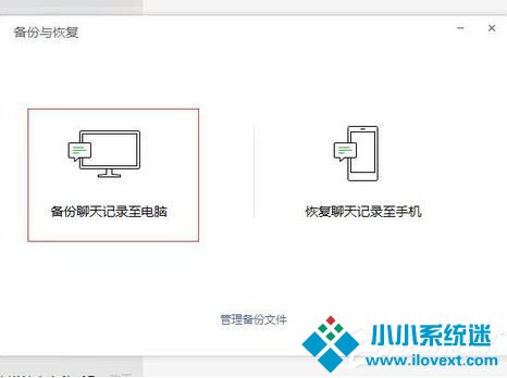 微信7.0版本怎么降级？