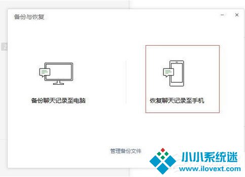 微信7.0版本怎么降级？