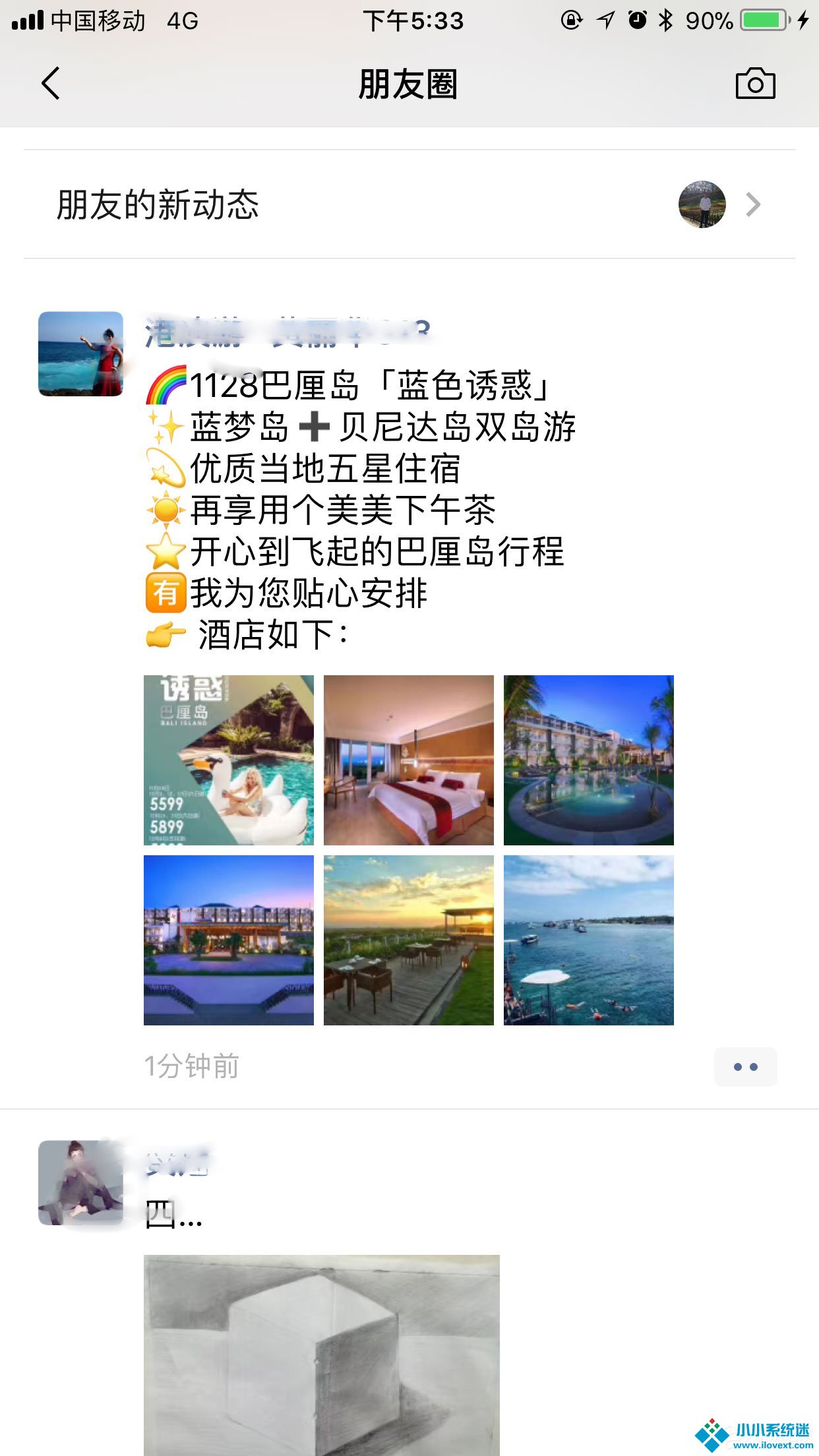 微信朋友新动态怎么关闭？