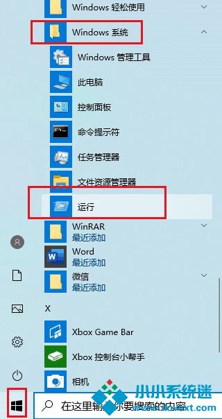 Win10系统Alt+Tab不能正常切换窗口
