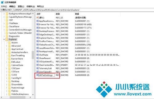 Win10系统Alt+Tab不能正常切换窗口