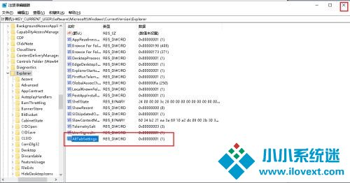 Win10系统Alt+Tab不能正常切换窗口