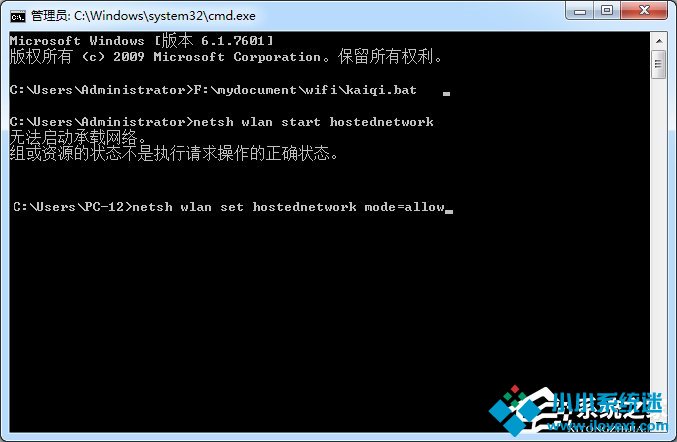 Windows7启用热点提示无法启动承载网络如何解决？