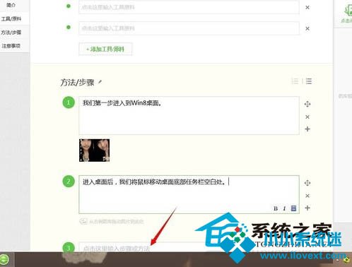  Win8后台程序过多该如何关闭