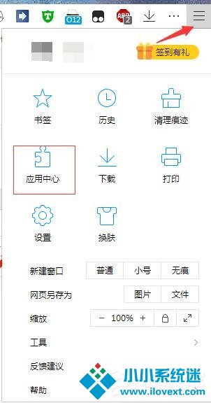 QQ浏览器完整截取网页