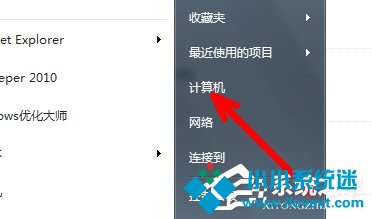 Win7旗舰版系统未激活怎么办？