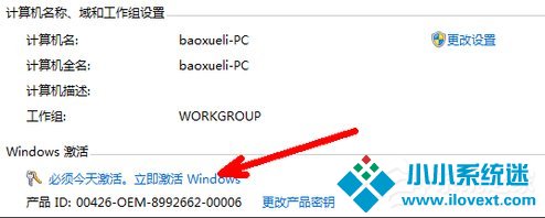 Win7旗舰版系统未激活怎么办？
