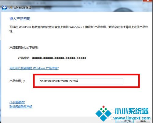 Win7旗舰版系统未激活怎么办？