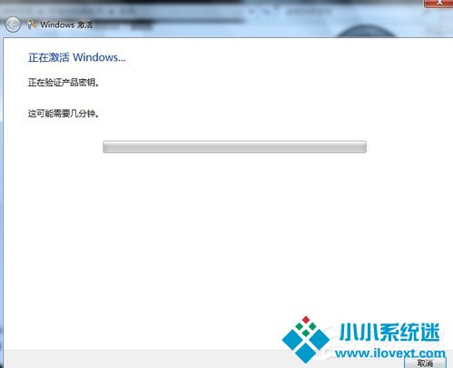 Win7旗舰版系统未激活怎么办？