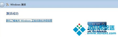 Win7旗舰版系统未激活怎么办？