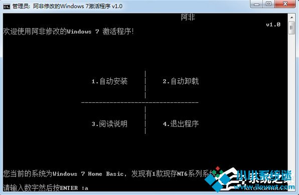 Win7旗舰版系统未激活怎么办？