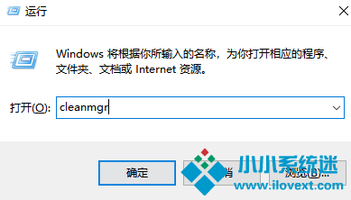 Win7清理垃圾的代码是什么？