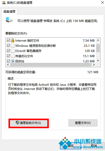 Win7清理垃圾的代码是什么？