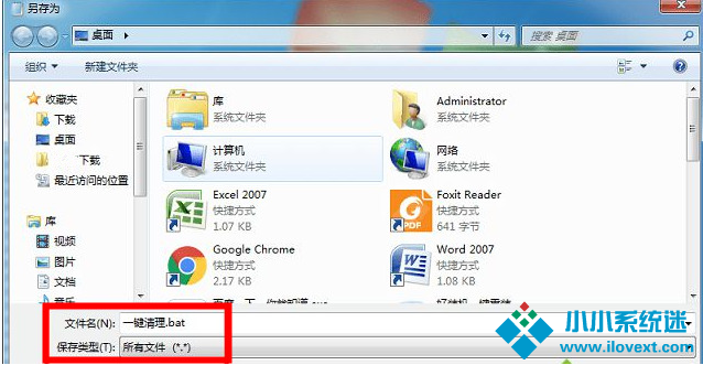 Win7清理垃圾的代码是什么？