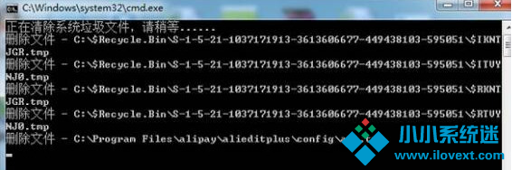 Win7清理垃圾的代码是什么？