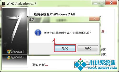Win7旗舰版怎么激活？激活Win7旗舰版的具体方法