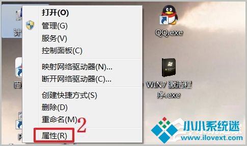Win7旗舰版怎么激活？激活Win7旗舰版的具体方法