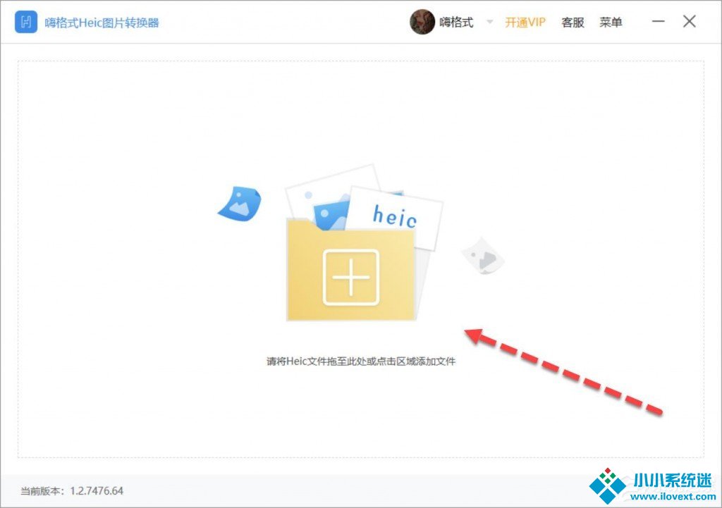 Heic格式怎样转换为png？