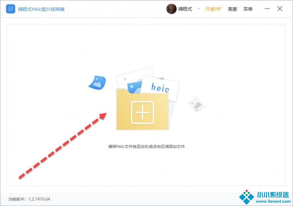Heic格式怎样转换为jpg？
