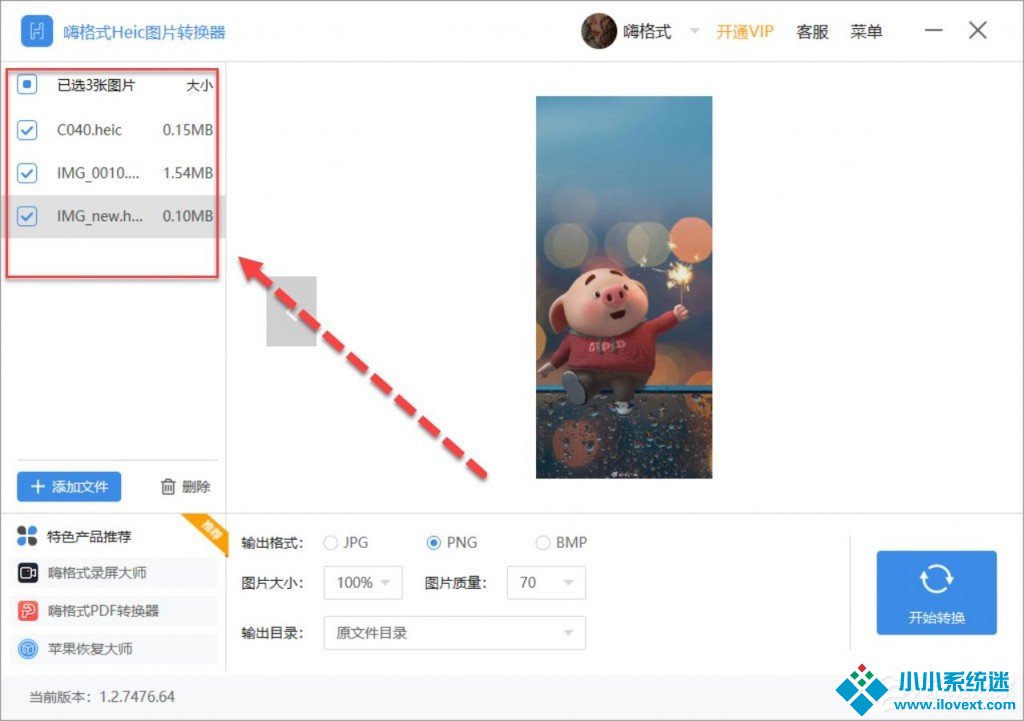 Heic格式怎样转换为jpg？