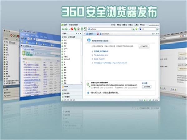 360安全浏览器绿色版（静默安装版）