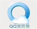 QQ浏览器（静默安装版）