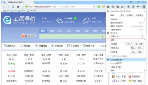QQ浏览器（静默安装版）