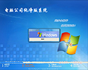 【纯净版+软件选择】电脑公司GHOST XP SP3稳定纯净版系统V2017.05