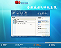 【纯净版+软件选择】番茄花园GHOST XP SP3安全纯净版系统V2017.06