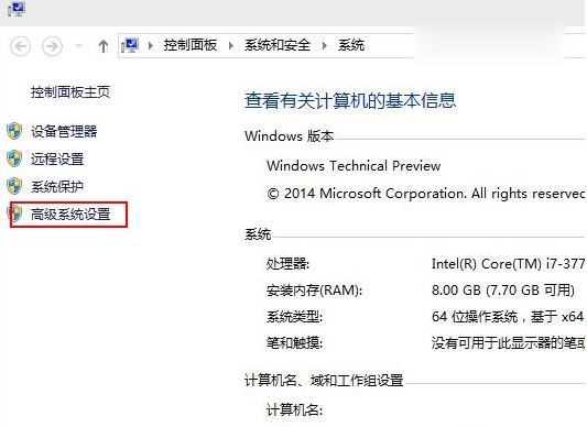 关于Windows10预览版9860如何关闭窗口特效