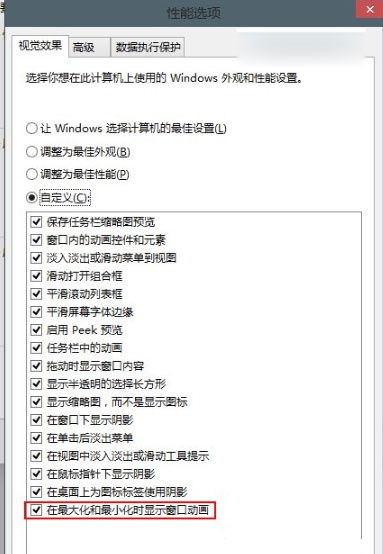 关于Windows10预览版9860如何关闭窗口特效