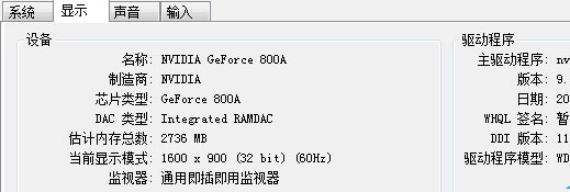 关于Windows 10系统下查看显卡配置的小技巧