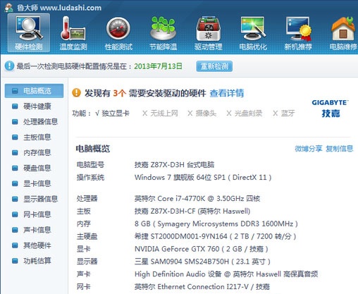 关于Windows 10系统下查看显卡配置的小技巧