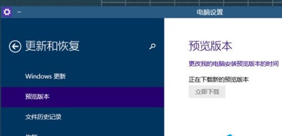 关于Win10预览版如何升级到9860版