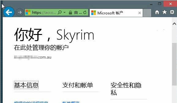关于Win10系统下如何用恢复代码找回帐号